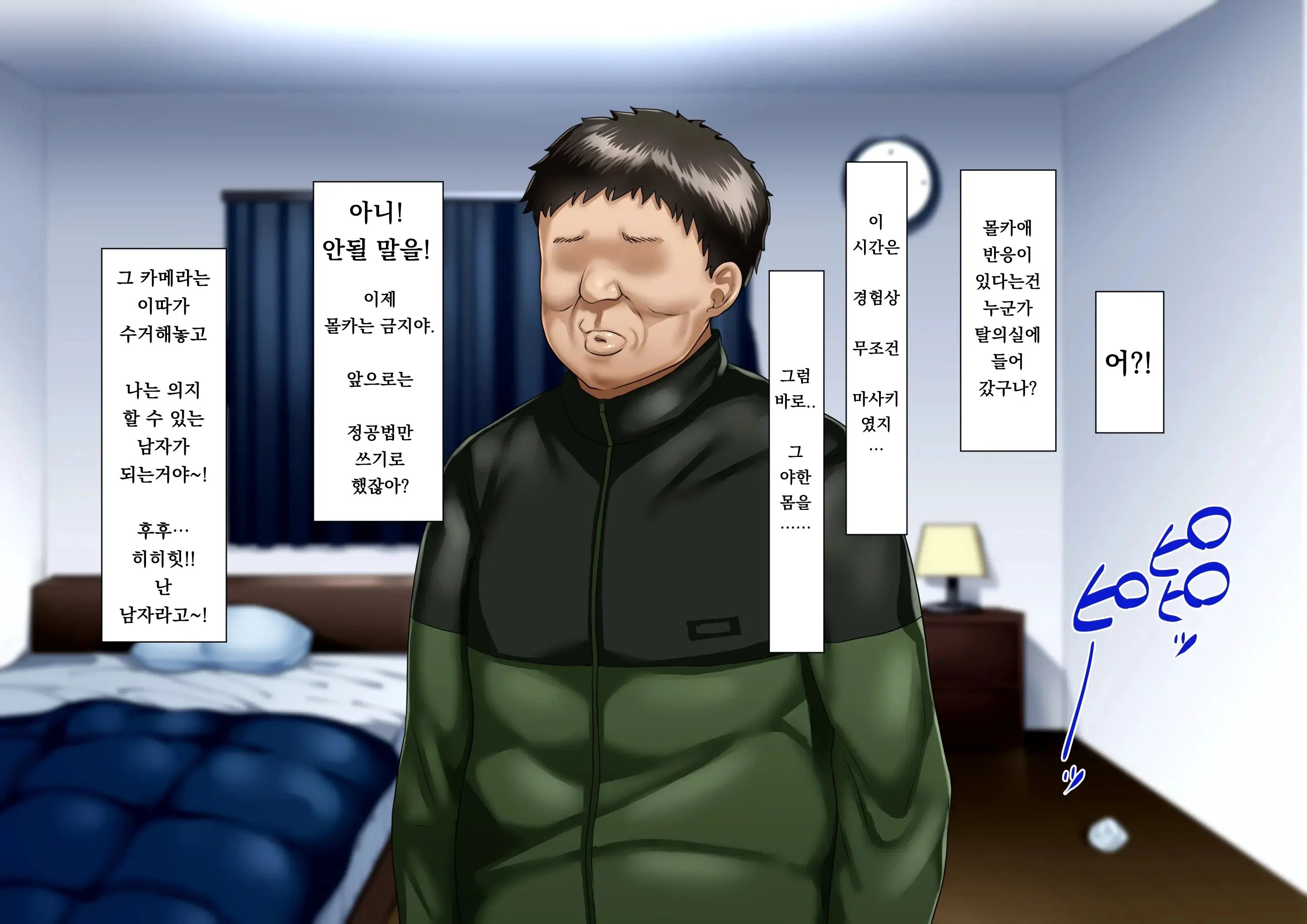 Risou No Onna Wa Omae No Onna Zenpen | 나의 이상적인 여자는 너의 아내 전편